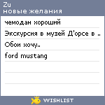 My Wishlist - zu