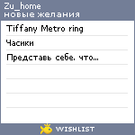 My Wishlist - zu_home