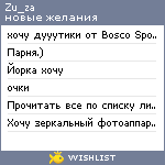 My Wishlist - zu_za