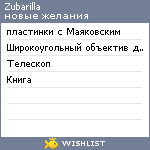 My Wishlist - zubarilla