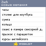 My Wishlist - zuch