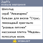 My Wishlist - zueffs