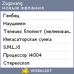 My Wishlist - zugzwang
