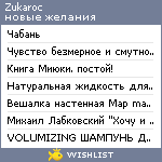 My Wishlist - zukaroc