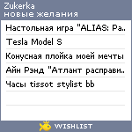 My Wishlist - zukerka