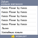 My Wishlist - zukum