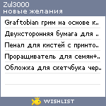 My Wishlist - zul3000