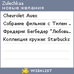 My Wishlist - zulechkaa