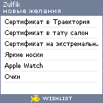 My Wishlist - zulfik