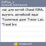 My Wishlist - zulfiya_y