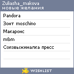 My Wishlist - zuliasha_makova