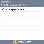 My Wishlist - zumazu