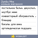 My Wishlist - zumba