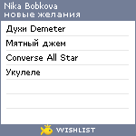 My Wishlist - zun_ka