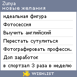 My Wishlist - zunya