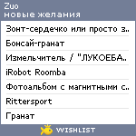 My Wishlist - zuo