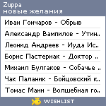 My Wishlist - zuppa