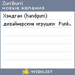 My Wishlist - zurriburri