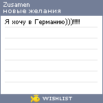 My Wishlist - zusamen