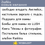 My Wishlist - zushka