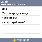 My Wishlist - zusik