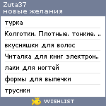 My Wishlist - zuta37