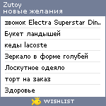 My Wishlist - zutoy