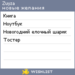 My Wishlist - zuyza