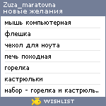 My Wishlist - zuza_maratovna