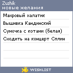 My Wishlist - zuzhik