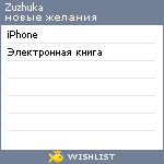 My Wishlist - zuzhuka