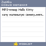 My Wishlist - zuzi4ka