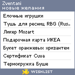 My Wishlist - zventani