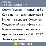 My Wishlist - zverina