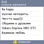 My Wishlist - zvi3