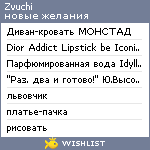 My Wishlist - zvuchi