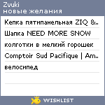 My Wishlist - zvuki