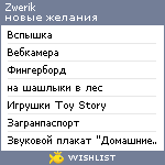 My Wishlist - zwerik