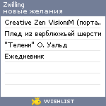 My Wishlist - zwilling