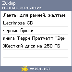 My Wishlist - zyklop