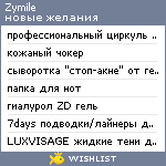 My Wishlist - zymile