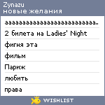 My Wishlist - zynazu