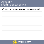 My Wishlist - zynya17