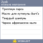 My Wishlist - zysik