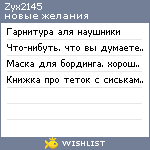 My Wishlist - zyx2145