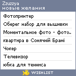 My Wishlist - zzuzzya