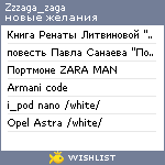 My Wishlist - zzzaga_zaga