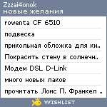 My Wishlist - zzzai4onok