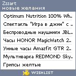 My Wishlist - zzzart