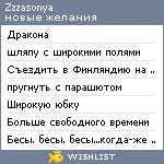 My Wishlist - zzzasonya
